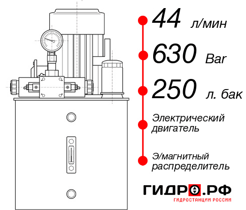 Гидростанция высокого давления НЭЭ-44И6325Т