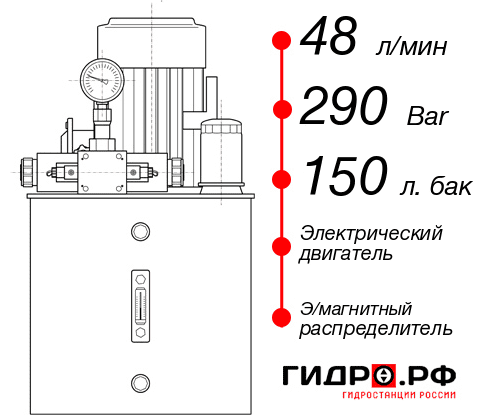 Гидростанция для пресса НЭЭ-48И2915Т