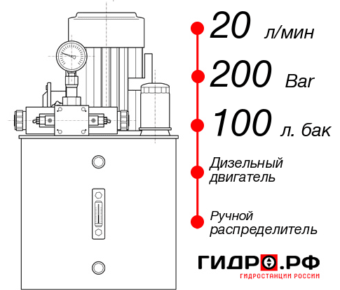 Дизельная гидростанция НДР-20И2010Т