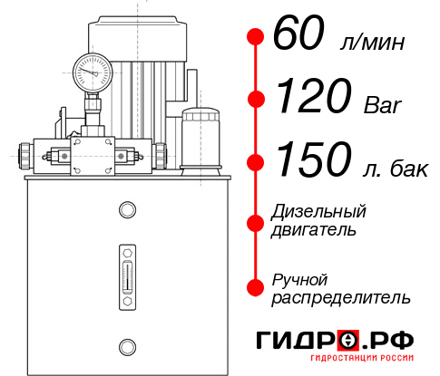 Дизельная маслостанция НДР-60И1215Т