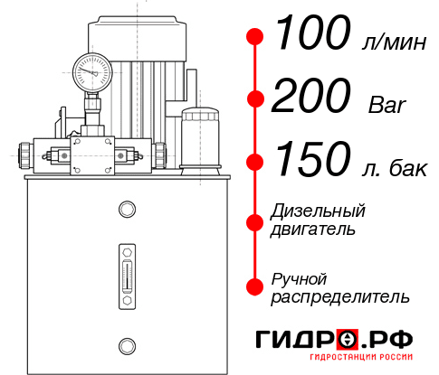 Гидростанция с ДВС НДР-100И2015Т