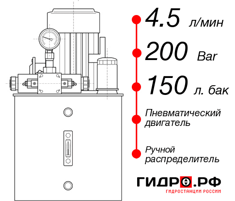 Маслостанция с пневмоприводом НПР-4,5И2015Т