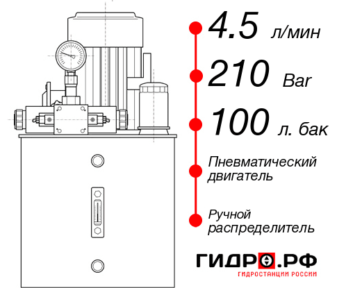 Гидростанция станка НПР-4,5И2110Т