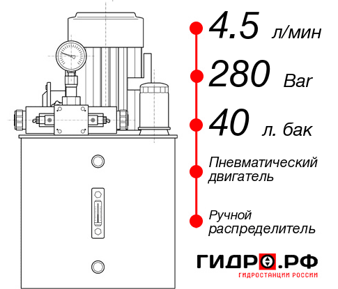 Маслостанция с пневмоприводом НПР-4,5И284Т