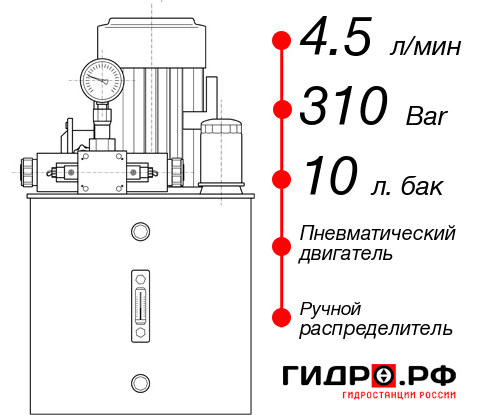 Маслостанция с пневмоприводом НПР-4,5И311Т