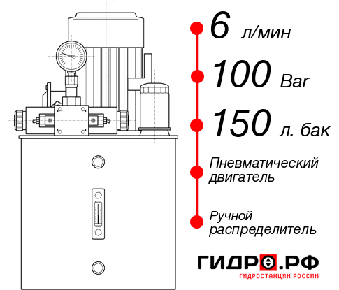 Маслостанция с пневмоприводом НПР-6И1015Т