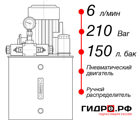 Маслостанция с пневмоприводом НПР-6И2115Т