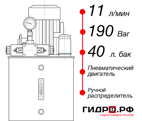 Маслостанция с пневмоприводом НПР-11И194Т