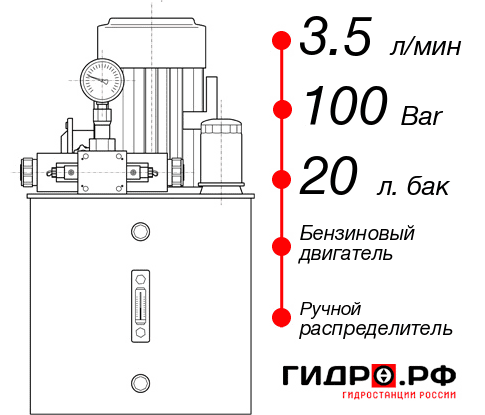 Компактная маслостанция НБР-3,5И102Т