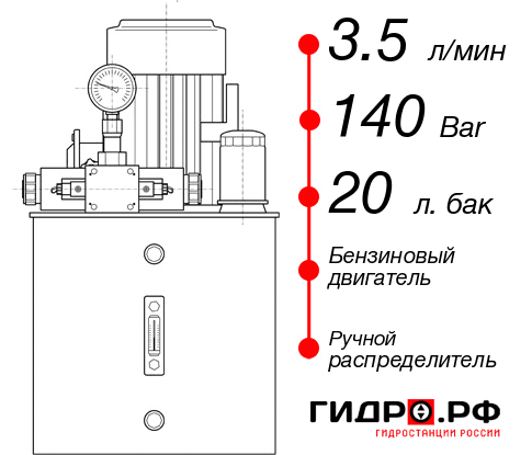 Малогабаритная маслостанция НБР-3,5И142Т