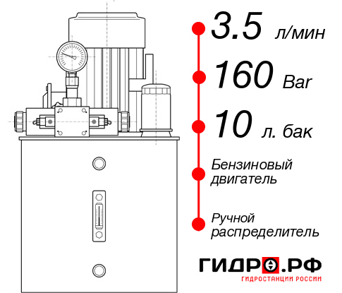 Маслостанция с ДВС НБР-3,5И161Т