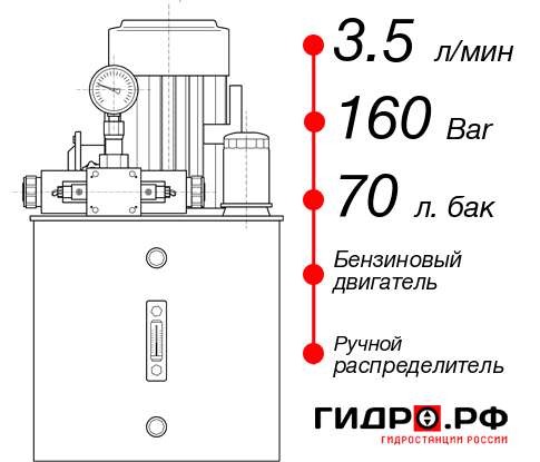 Маслостанция с ДВС НБР-3,5И167Т