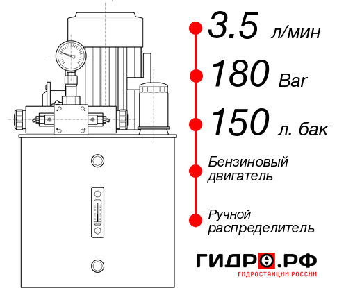 Маслостанция с ДВС НБР-3,5И1815Т