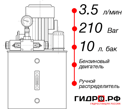 Гидростанция с ДВС НБР-3,5И211Т