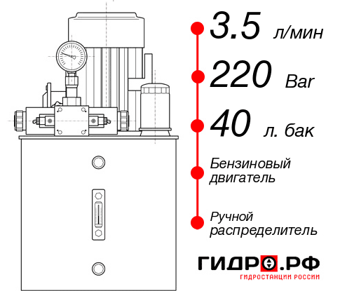 Маслостанция с ДВС НБР-3,5И224Т