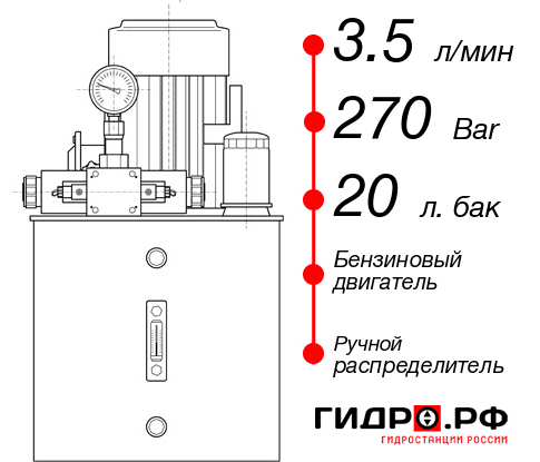 Малогабаритная маслостанция НБР-3,5И272Т