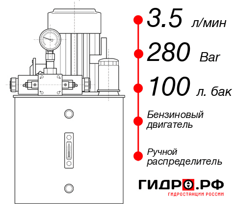 Бензиновая маслостанция НБР-3,5И2810Т