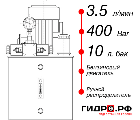 Автономная маслостанция НБР-3,5И401Т