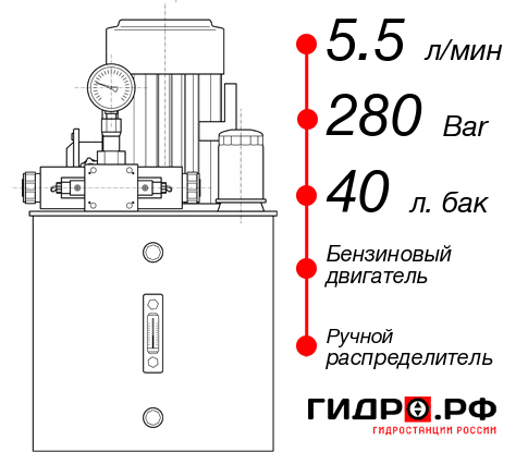 Бензиновая гидростанция НБР-5,5И284Т