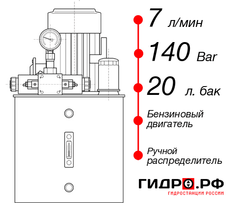 Компактная гидростанция НБР-7И142Т