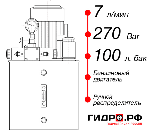 Гидростанция с ДВС НБР-7И2710Т