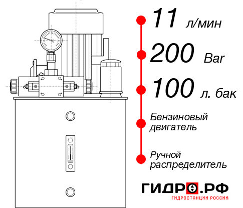 Гидростанция с ДВС НБР-11И2010Т