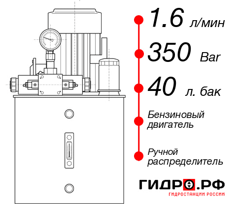 Бензиновая маслостанция НБР-1,6И354Т