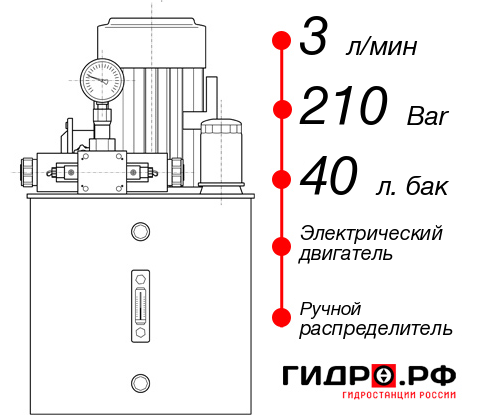 Гидростанция толкателя НЭР-3И214Т