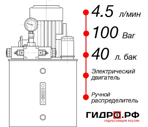 Гидростанция толкателя НЭР-4,5И104Т