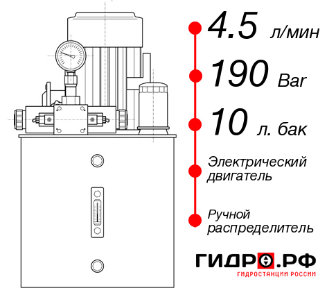 Гидростанция 220 Вольт НЭР-4,5И191Т