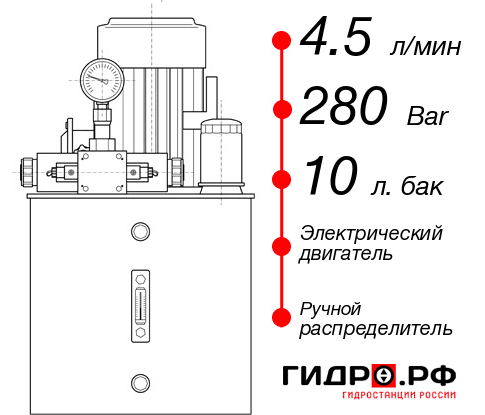 Маслостанция с электроприводом НЭР-4,5И281Т