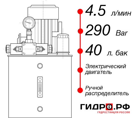 Гидростанция для подъемника НЭР-4,5И294Т