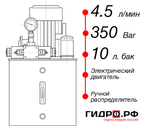 Мини-маслостанция НЭР-4,5И351Т