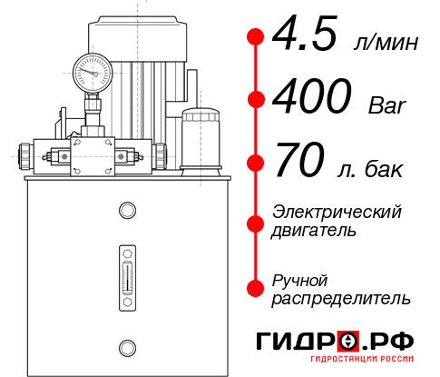 Гидростанция для промышленного оборудования НЭР-4,5И407Т