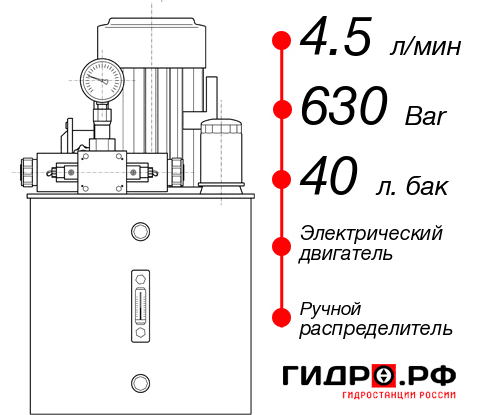 Маслостанция для гидравлического домкрата НЭР-4,5И634Т