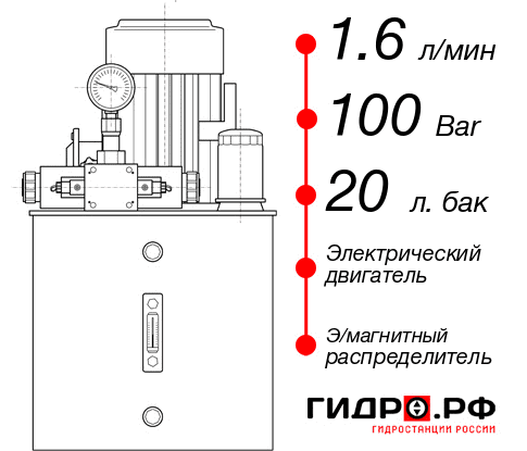 Гидростанция 220 Вольт НЭЭ-1,6И102Т