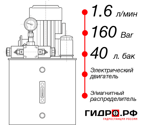 Гидростанция 220 Вольт НЭЭ-1,6И164Т