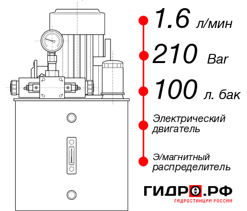 Гидростанция толкателя НЭЭ-1,6И2110Т