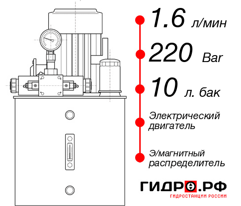 Гидростанция 220 Вольт НЭЭ-1,6И221Т