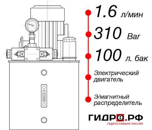 Гидростанция 220 Вольт НЭЭ-1,6И3110Т