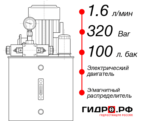 Гидростанция высокого давления НЭЭ-1,6И3210Т