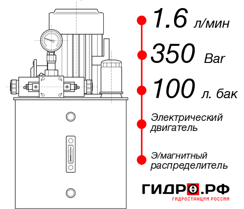 Маслостанция 220 Вольт НЭЭ-1,6И3510Т