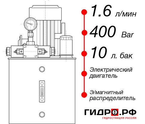 Гидростанция для гидравлического домкрата НЭЭ-1,6И401Т