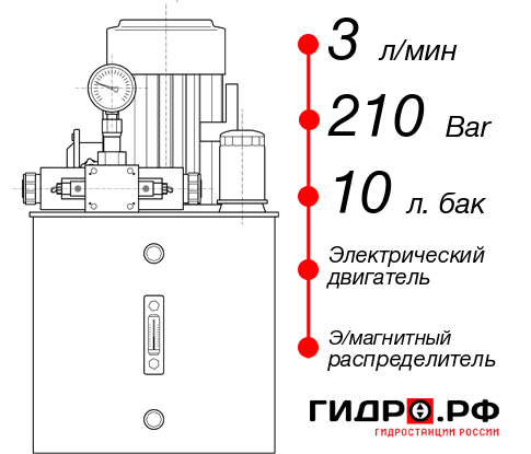 Гидростанция 220 Вольт НЭЭ-3И211Т