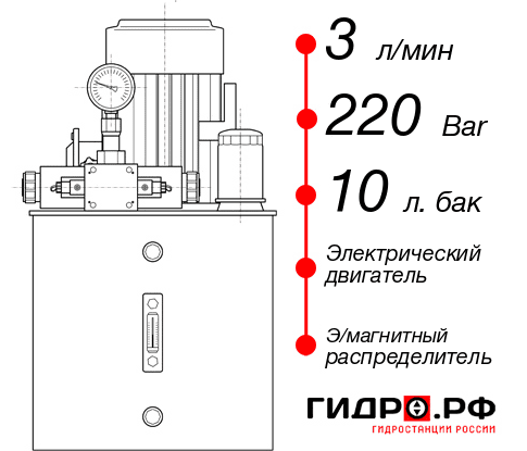 Гидростанция 220 вольт для подъёмника НЭЭ-3И221Т