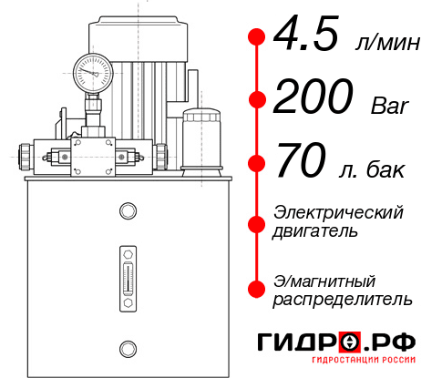 Гидростанция толкателя НЭЭ-4,5И207Т