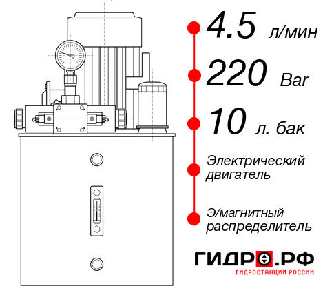 Гидростанция 220 вольт для подъёмника НЭЭ-4,5И221Т