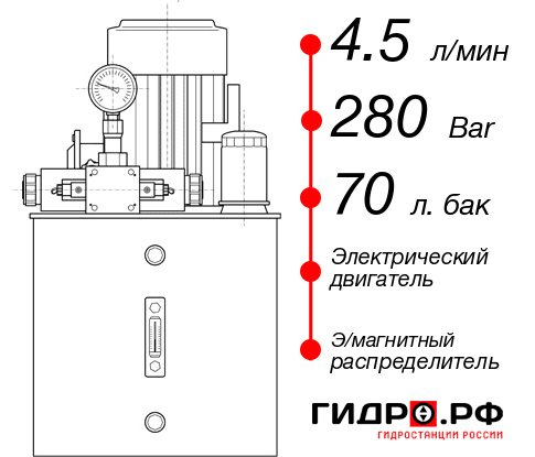 Гидростанция 220 Вольт НЭЭ-4,5И287Т