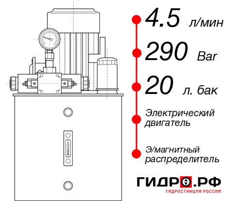 Компактная гидростанция НЭЭ-4,5И292Т