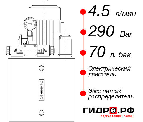 Гидростанция 220 Вольт НЭЭ-4,5И297Т